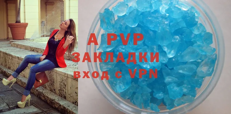 APVP мука Орск