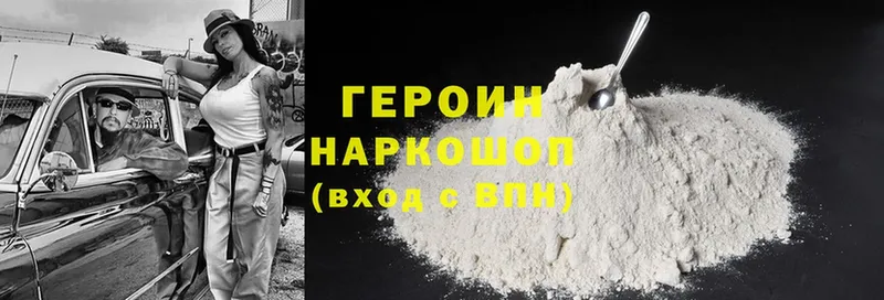 купить наркотики сайты  mega tor  ГЕРОИН Heroin  Орск 