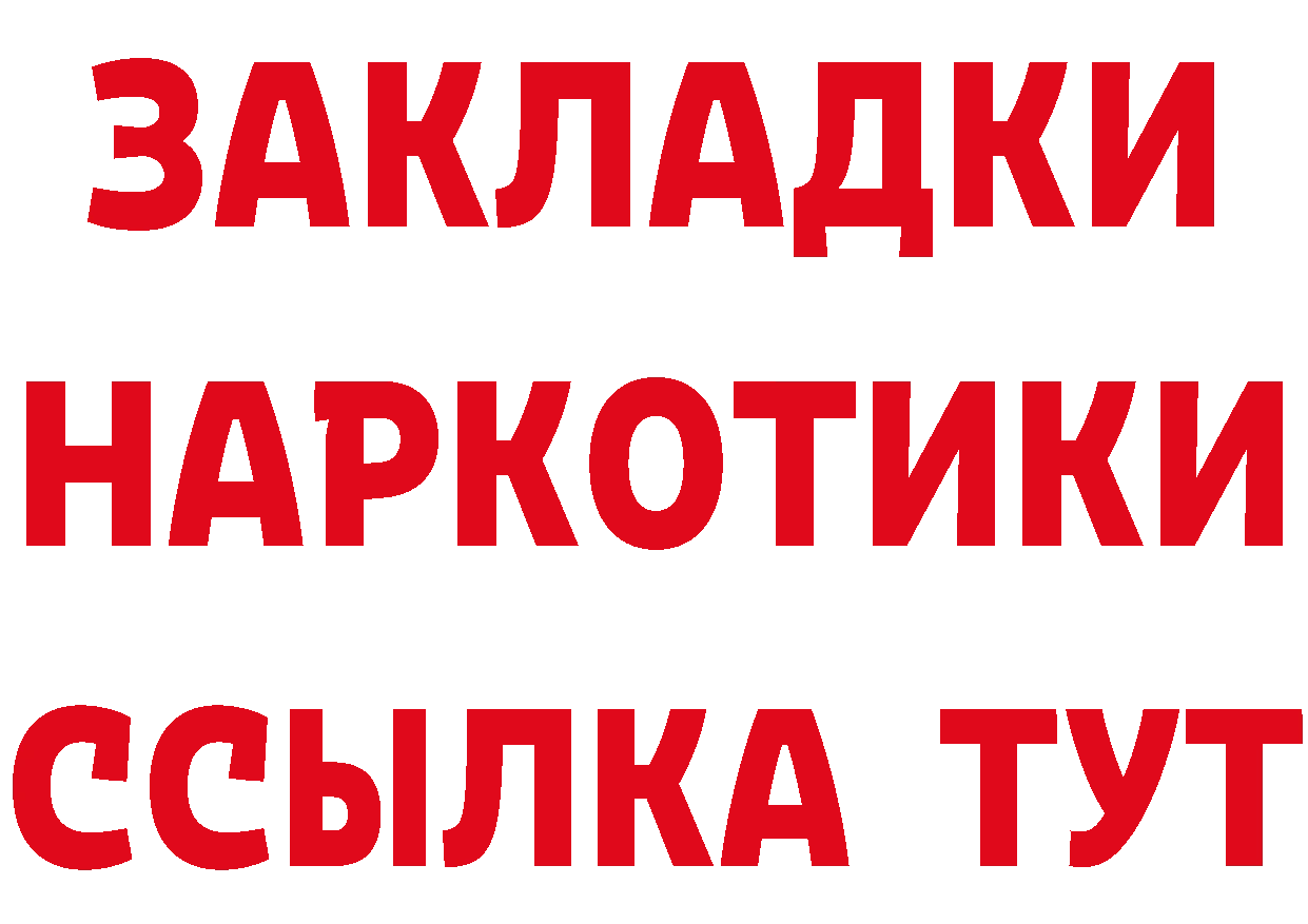 ГАШ hashish ТОР даркнет mega Орск