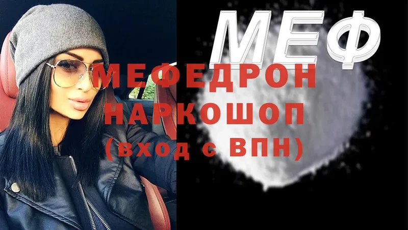 купить  сайты  Орск  МЕФ мяу мяу 